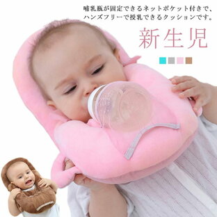 milk 授乳クッション ベビー 赤ちゃん 哺乳瓶ホルダー 哺乳瓶 サポート 新生児 絶壁防止 枕 セルフミルク 向き癖防止 おしゃの画像