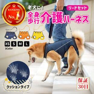 犬 介護用ハーネス 老犬 中型犬 大型犬 歩行補助 介護用品 犬の サポート用品 犬用 シニア犬 ペット 前足 全身 簡単装着 怪我 後ろ足の画像