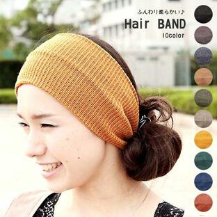 ヘアバンド レディース Hairband ニット帽 ふんわり柔らかい素材 アレンジが楽しめるヘアバンド ゆうパケット便送料無料の画像