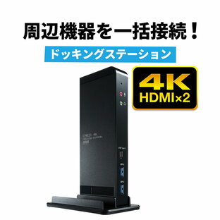 ドッキングステーション 4K対応 縦型スタンドタイプ USB A接続 10in1 HDMI×2 Type-C USB3.0×2 USB2.0×2 LAN 音声出力 マイク入力の画像