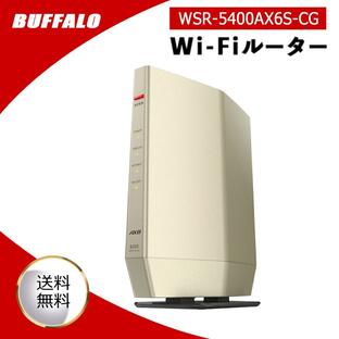 BUFFALO バッファロー Wi-Fiルーター 親機 AirStation シャンパンゴールド WSR-5400AX6S-CG Wi-Fi 6 IPv6対応 LAN 高速 ゲーム 戸建ての画像