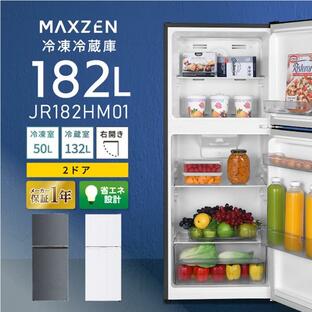 冷蔵庫 182L 2ドア 大容量 霜取り不要 自動霜取り ファン式 コンパクト 右開き オフィス 単身 家族 一人暮らし グレー MAXZEN JR182HM01GR マクスゼンの画像