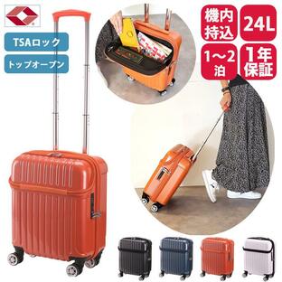 1年保証 機内持込 スーツケース 送料無料 24L SSサイズ 1〜2泊 外寸合計100cm カジュアル コインロッカーOKの画像