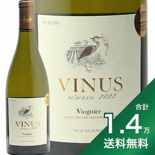 《1.4万円以上で送料無料》ヴィニウス リザーヴ ヴィオニエ 2021 or 2022 Vinus Reserve Viognier 白ワイン フランス ラングドック ルーションの画像