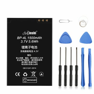 minshi 新品 NOKIA E63 互換バッテリー 高品質交換用電池パック PSE認証 工具セット 1年間保証 1500mAhの画像