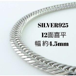 tridea jewelry tridea-jewelry シルバー ネックレス 喜平 12面 トリプル 60cm 25g 幅4.5mm 中折 メンズ レディース 喜平ネックレス 銀 SILVER SV SV925の画像