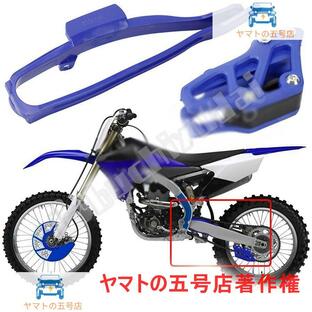 スイングーム プロテクターチェーン スライダー + ヤマハYZ125 YZ250 YZ250FX YZ450FX YZ250F YZ450F WR250F WR450Fの画像