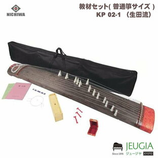 日本和楽器/教材セット ( 普通箏サイズ ) KP 02-1 （生田流）Made in Tachikawa, Tokyoの画像