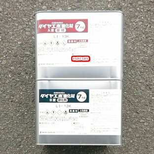 【送料無料】シーカジャパン旧ダイフレックスダイヤエポ強化材14kgセットの画像