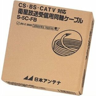日本アンテナ 衛星/地上波デジタル・CATV・インターネット対応 トリプルシールド同軸ケーブル 100m巻 S5C-FB-NTS(ウスハイ)の画像