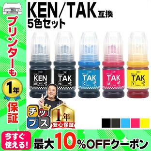 エプソン ケンダマ タケトンボ EPSON KETA-5CL 顔料ブラック 5色セット互換インクボトル 対応機種：EW-M752T EW-M752TB EW-M754TW EW-M754TBの画像