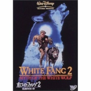 DVD/洋画/ホワイトファング2 伝説の白い牙の画像