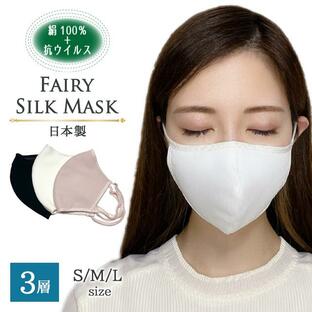 抗ウイルス シルクマスク 3層 呼吸しやすい ニキビ アトピー 肌荒れ 敏感肌 絹 シルク100％ 保湿 京都 洗える マスク 通気性 日本製の画像