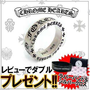 クロムハーツ リング CHROME HEARTS スペーサーリング 6mm フォーエバー メンズ レディース ブランド かっこいい指輪の画像