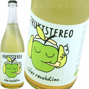 サイダー・レボリューション [2020] フルクステレオFRUKTSTEREO Cider revolutionの画像