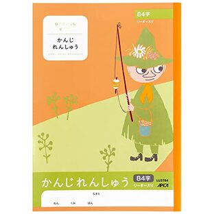 アピカ ムーミン 学習帳 かんじれんしゅう 84字 B5 10冊 LU3784の画像