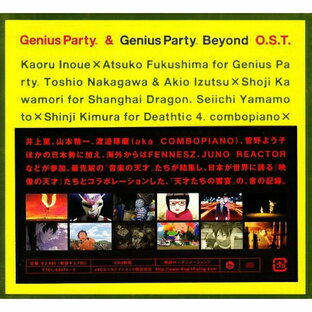 CD / オリジナル・サウンドトラック / Genius Party & Genius Party Beyond O.S.T. (解説付) / VTCL-60074の画像