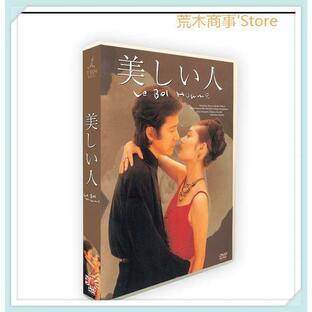 美しい人 DVD-BOX 田村正和 常盤貴子 クオカード カードショップトレジャーの画像
