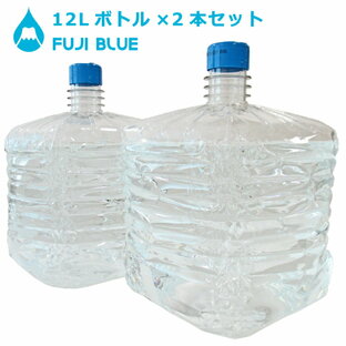 富士山の天然水 FUJI BLUE12L角×2本セット 大特価！【エアーレスサーバー専用】 ミネラルウォーター 追加ボトル ウォーターサーバーの画像