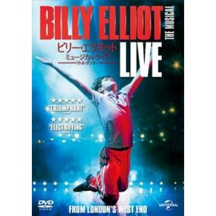 ビリー・エリオット ミュージカルライブ ～リトル・ダンサー [DVD]の画像