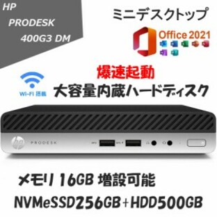 送料無料 ミニデスクトップパソコン HP PRODESK 400 G3 DM Win10 Microsoft Office2021 第6世代Corei5 メモリ16GB NVMeSSD256GB+HDD500Gの画像