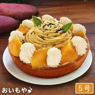 誕生日 ケーキ プレゼント ギフト 4人用 5人用 冷凍 モンブラン チョコレート タルト 5号 スイーツ 洋菓子 お取り寄せ 2024 50代 60代 70代の画像