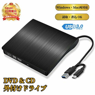 DVD CD 外付けドライブ DVDドライブ CDドライブ 外付け 【ハレゾラTBP公式店】 USB3.0 外付けdvdドライブ ポータブルType-C CD DVDドライブ 光学ドライブ 外付け 静音 高速 外付CD DVDドライブ CD DVD読取 書込 PC DVDドライブ 外付け 内蔵ケーブル Window/Linux/Mac OS対応の画像