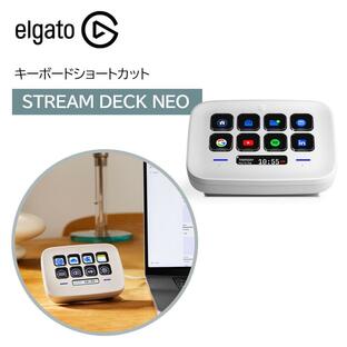 Elgato エルガト STREAM DECK NEO キーボードショートカット ストリームデック ゲーミング ゲーミング用品 仕事効率化 作業効率アップ 10GBJ9901の画像