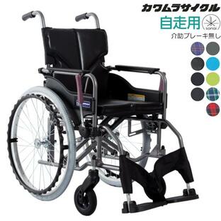 (カワムラサイクル) 車椅子 自走式 モダン Aスタイル (介助ブレーキ無し・背固定式) KMD-A22-40(42)S-M(H/SH) ノーパンクタイヤの画像