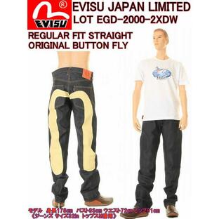 EVISU JEANS EGD-2000-2XDW(カモメ・ダイコク・ホワイトマーク）＃2000 NO.2 フロント ボタンフライ レギュラー フィット ストレート エヴィスジーンズ エビスの画像