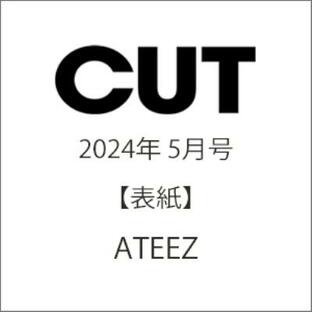 CUT (カット) 2024年 5月号【表紙：ATEEZ】 / CUT編集部 〔雑誌〕の画像