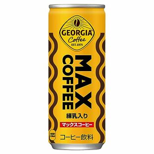 コカ・コーラ ジョージア マックスコーヒー 250ml缶×30本の画像