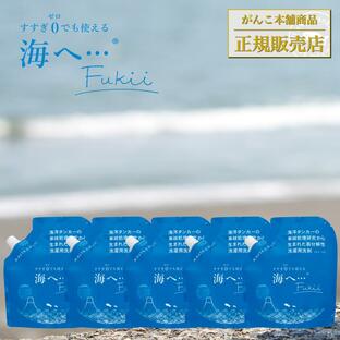 海へ 洗剤 洗濯洗剤 海へ… Fukii 詰め替え 380g 5個 セット すすぎゼロ 地球洗剤 がんこ本舗の画像