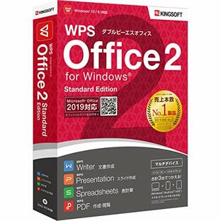 キングソフト WPS Office 2 Standard Edition 【DVD-ROM版】の画像