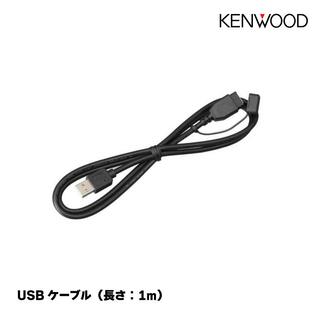 【メーカー欠品中 次回入荷未定】ケンウッド KNA-22USB USBケーブル ケーブル長：1m KENWOOD クロネコゆうパケット発送の画像