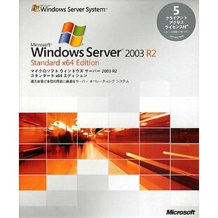 Microsoft Windows Server 2003 R2 Standard x64 Edition 5クライアントアクセスライセンス付の画像