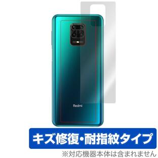 Redmi Note9S 背面 保護 フィルム OverLay Magic for Redmi Note 9S 本体保護フィルム キズ修復コーティング シャオミ レドミノート9sの画像