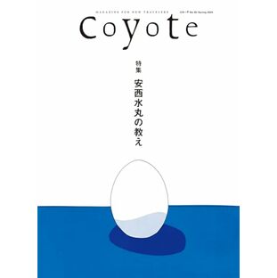 Coyote No.82 特集 安西水丸の教えの画像