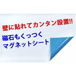 imainurama マグネットボード ウォールステッカー ホワイトボード シート 壁紙 会議室 ミーティング 落書き (白, 45cm×100cm)の画像