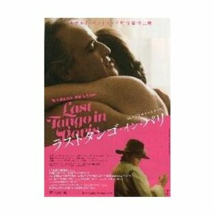 映画チラシ／ラストタンゴ・イン・パリ 4KDR版 -19-（Ｍブランド）ピンクの画像