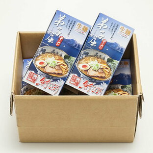 北海道 お取り寄せ 醤油ラーメン 2食×5箱 魚介 摩周湖 弟子屈の画像