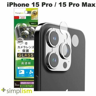 [ネコポス送料無料] Simplism iPhone 15 Pro / 15 Pro Max 精密設計ケース専用 高透明 レンズ保護ガラス # TR-IP23M3-LGL-CC シンプリズム (カメラレンズプロテクター)の画像