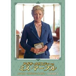 [国内盤DVD] アガサ・クリスティーのミス・マープル DVD-BOX 6[3枚組]の画像