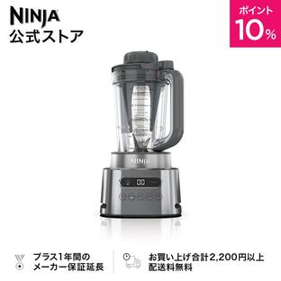 店内全品ポイント+10% 【先行予約受付中】 ニンジャ Ninja Twisti ミキサー SS151Jの画像