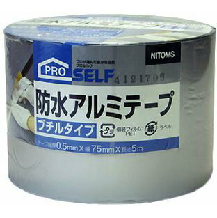 ニトムズ PRO SELF 防水アルミテープ J2180 テープ総厚0.5mm×幅75mm×長さ5m ブチルタイプの画像