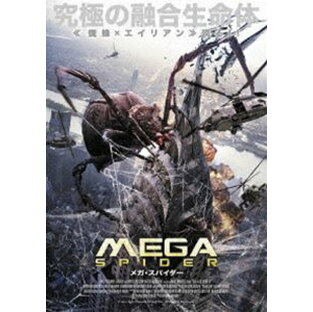 MEGA SPIDER メガ・スパイダー [DVD]の画像