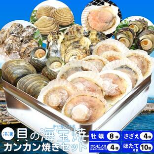 貝の海宝焼 牡蠣８個 さざえ４個 ホンビノス貝４個 ほたて片貝１０個 送料無料 冷凍貝セット（牡蠣ナイフ、片手用軍手付）カンカン焼き ミニ缶入 海鮮BBQの画像