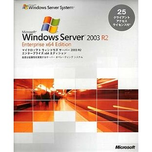 Microsoft Windows Server 2003 R2 Enterprise x64 Edition 25クライアントアクセスライセンス付の画像
