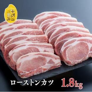 ふるさと納税 豊後高田市 中川さんちの米の恵み豚ローストンカツ(150g×12枚)の画像