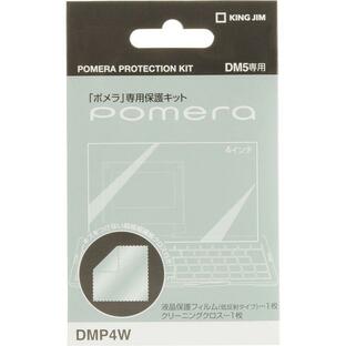 キングジム ポメラ DM5 専用保護キット DMP4W 並行輸入品の画像